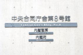 Signboard of Central Government Building No. 8